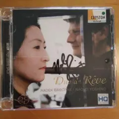 Duo de Reve バボラーク吉野直子デュオ作品集 サイン入り CD