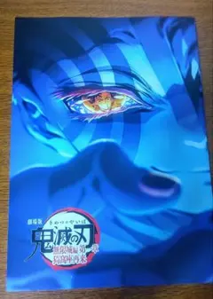 劇場版 鬼滅の刃 無限列車編 特別編集版