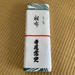 相撲　反物　素材　 まとめ売り　合計8反　綿　浴衣　大鵬　貴乃花　桐山　寺尾 2025年最新】反物 貴乃花の人気アイテム - メルカリ