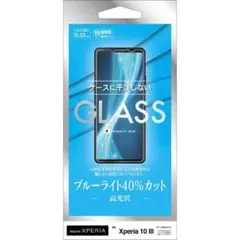 RastaBanana Xperia 10 III ガラスパネル