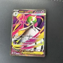 ポケモンカード　メガサーナイト　SR