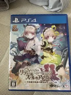 リディー＆スールのアトリエ PS4