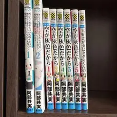 空が灰色だから1〜5巻　他3冊　阿部共実