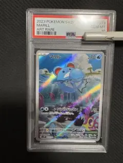 2025年最新】マリル ar psa10の人気アイテム - メルカリ