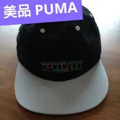 美品　PUMA キャップ　オシャレ カッコイイ