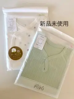 【新品未開封】PUPO 肌着ロンパース 70 2枚セット
