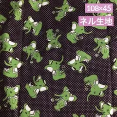 ♡KOKKA♡ネル生地♡レトロなぞうさん♡ちゃいろ