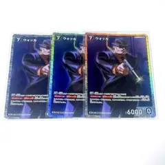 名探偵コナン TCG 新たなる謎 SR ウォッカ 3枚