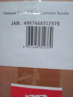 Hatsune Miku: Sakura Superstar Bundle
