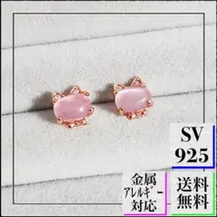 A562【純銀製☆】ピアス ローズクォーツ 大人気 可愛い 猫 ネコ K18PG