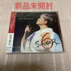 SINGER6 島津亜矢　カバーアルバム　CD