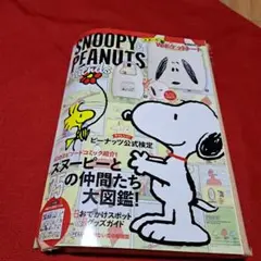 SNOOPY u0026 PEANUTS Friends
