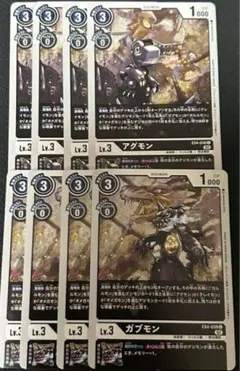 アグモン　ガブモン　ex4
