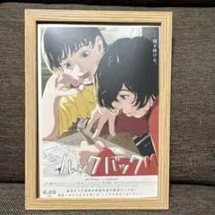 2025年最新】ルックバック 映画 ポスターの人気アイテム - メルカリ