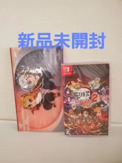 【新品未開封】鬼滅の刃 ヒノカミ血風譚 2 特典付き