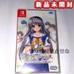 新品☆Switch 智代アフター It’s a Wonderful Life