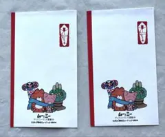 昭和レトロ　ムーとミー　ぽち袋