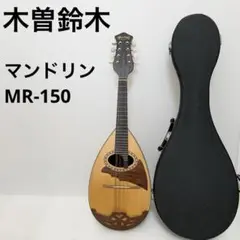 2025年最新】suzuki マンドリン 150の人気アイテム - メルカリ
