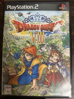 ドラゴンクエストVIII PS2