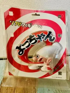 レア　ソフビフィギュアのよっちゃん　よっちゃんイカ　フィギュア よっちゃん食品工業 - レア ソフビフィギュアのよっちゃん
