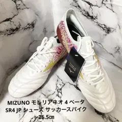 【新品】レアサイズ ミズノ モレリアネオ4β SR JAPANモレリア スパイク