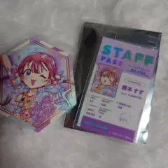 メダリスト展 鹿本すず ランダム スタッフパスカード 来場者特典 メダリスト