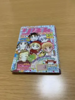 りぼん 冬休みおたのしみ増刊号 1996 りぼん 冬休みおたのしみ増刊号 1996年 - メルカリ
