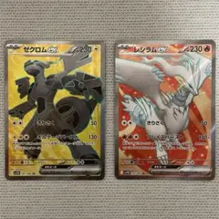 ポケモンカードゲーム ゼクロムex SR & レシラムex SR セット
