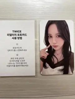 TWICE Polaroid FANS特典 ミナ 公式品