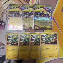 メガライボルトex RR 3枚 ラクライ 4枚