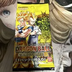ドラゴンボール カードゲーム 未開封パック　8弾