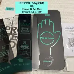 ESR iPhone 14 Pro Max ガラスフィルム ２枚
