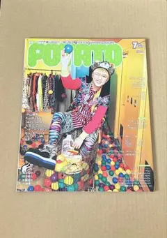 POTATO 2019年7月号 神山智洋