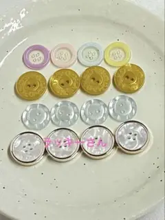 ボタン　穴開き　おまとめ売り