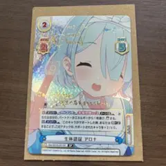 アロナ SP サインカード 箔押し ブルーアーカイブ ヴァイスシュヴァルツ✕ 2025年最新】アロナ spの人気アイテム - メルカリ