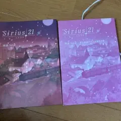 Sirius シリウス 21 国語 Vol.3