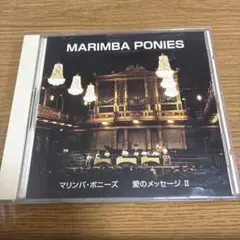 MARIMBA PONIES 愛のメッセージ II 50715
