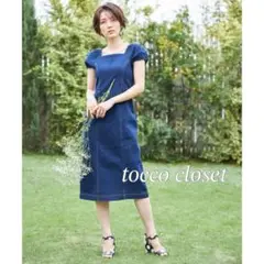 【夏物SALE】トッコ パフスリーブ ステッチ入りデニムワンピース M
