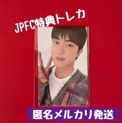 BTS JIN HAPPY ジン JPFC 購入者特典 ホログラム トレカ
