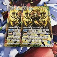バトスピ ラルヴァンダード 2枚セット