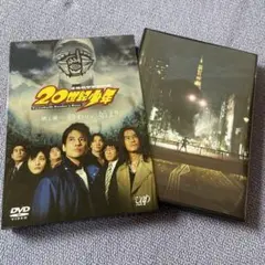 20世紀少年 -第1章- 終わりの始まり　DVD