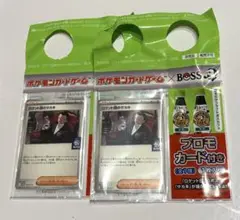 ポケモンカード BOSS ロケット団のサカキ プロモ 2枚　ポケカ
