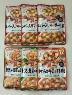和光堂 WAKODO 離乳食 12ヶ月 パクパク期 ベビーフード
