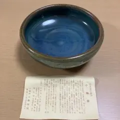 小樽窯　陶器皿2枚セット　アイヌ　小樽焼　民藝　北海道　骨董　昭和レトロ　民芸品 小樽窯 陶器皿2枚セット アイヌ 小樽焼 民藝 北海道 骨董 昭和