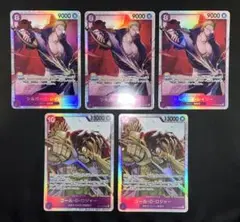 レイリー ロジャー SR 5枚セット 受け継がれる意志