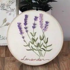 刺繍キット ラベンダー 花柄 初心者 ギフト ハンドメイド 母の日 裁縫 お洒落