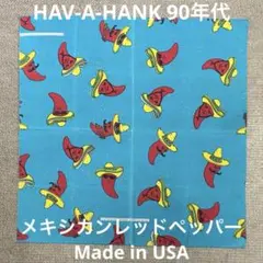 ☆HAV-A-HANK ビンテージ USA製 レッドペッパー ブルー 90s☆