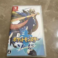 ポケットモンスター ソード
