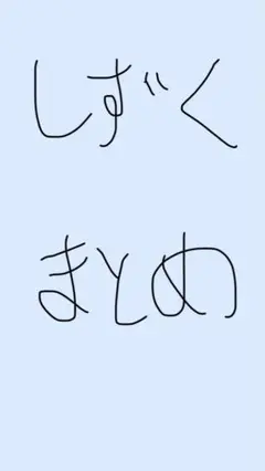 プロセカ 日野森雫 グッズ