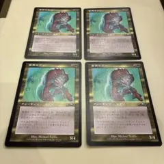 MTG 有角カヴー 日本語 4枚セット